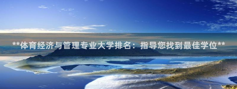 必一运动体育：**体