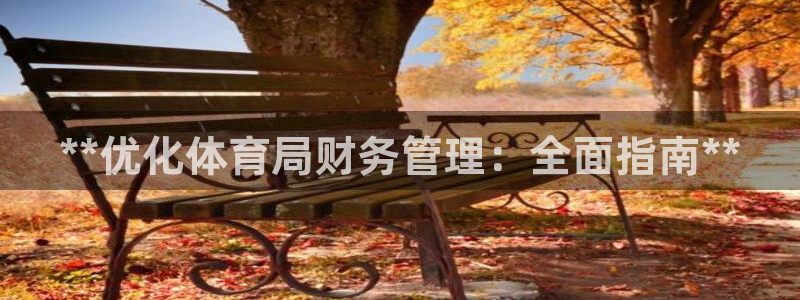 必一体育下载登入：*