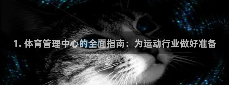 必一运动sport网