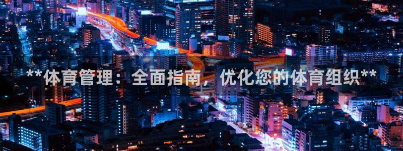 必一体育官网网址：*