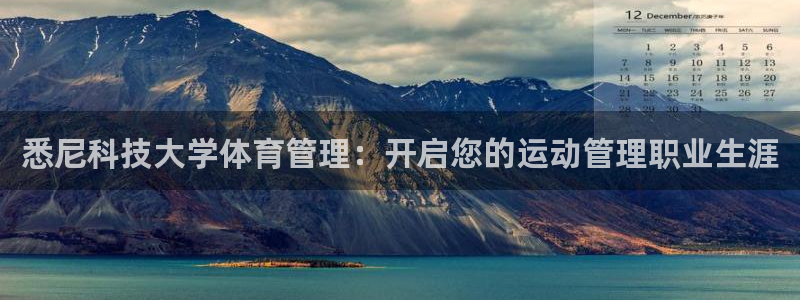 必一运动体育：悉尼科