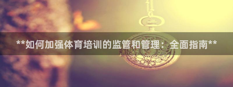 必一运动官网平台：*