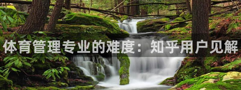 必一体育黑钱：体育管