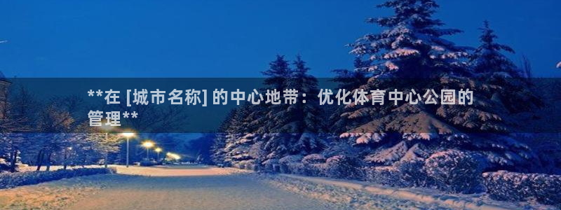 必一运动体育官网下载
