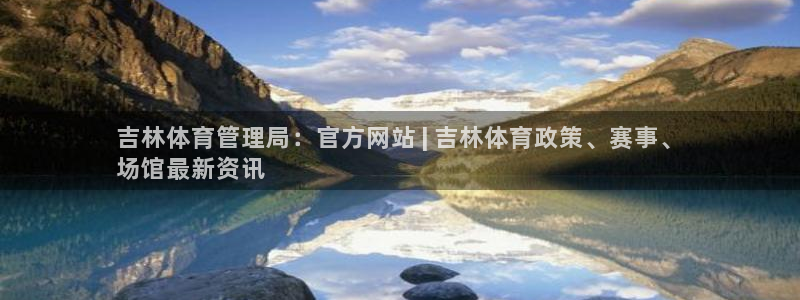 必一运动 b 体育素