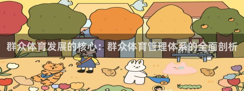 必一体育运动平台官网