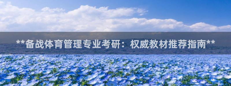 必一体育app官方：