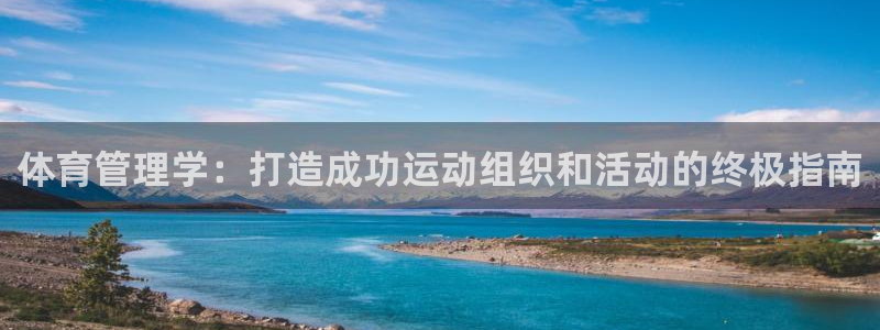 必一体育登陆：体育管