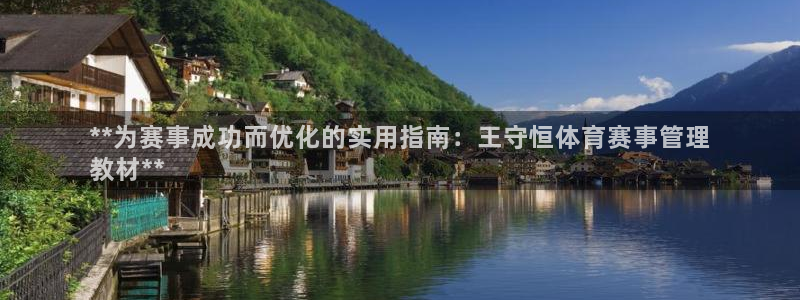 必一体育登入：**为
