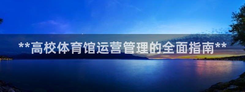 必一体育下载秀给网：