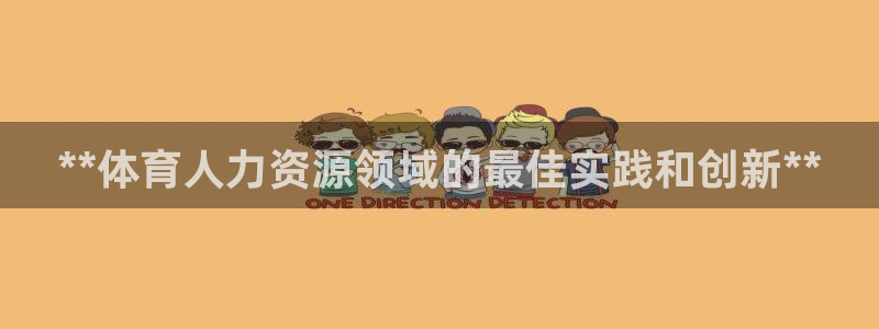 必一体育服下载最新版