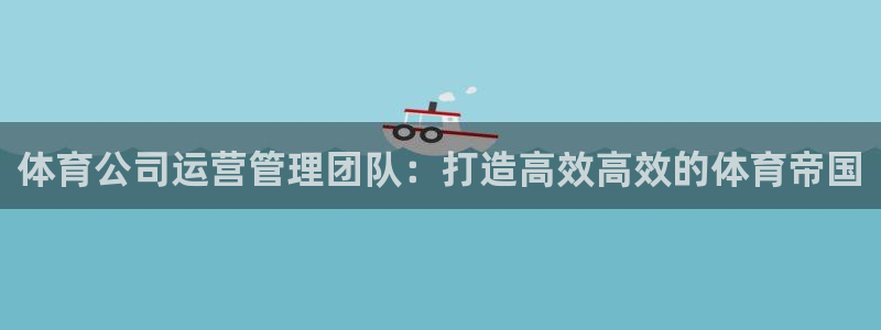 必一体育官方下载：体