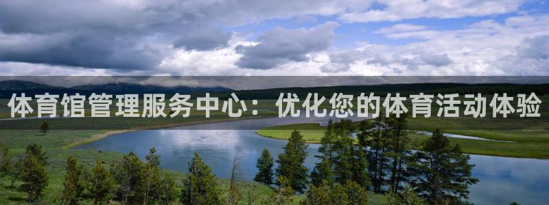 必一体育手机下载：体