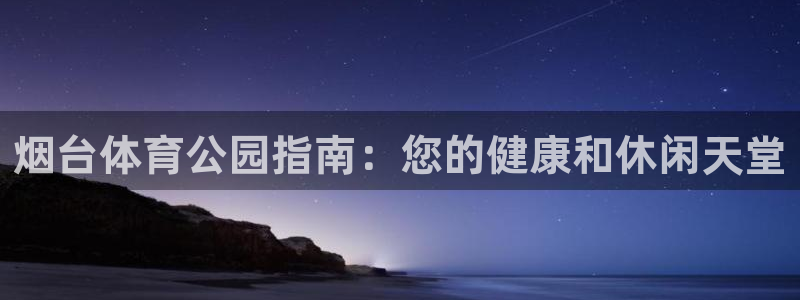 必一体育官方网站入口