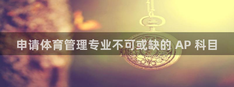 必一体育服下载最新版