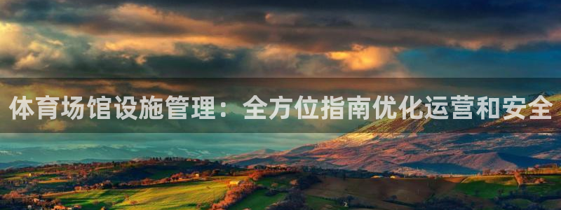 必一体育运动下载：体