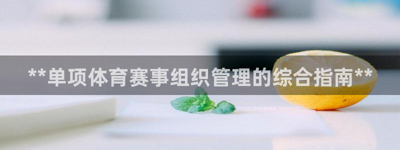 必一体育游戏特色：*
