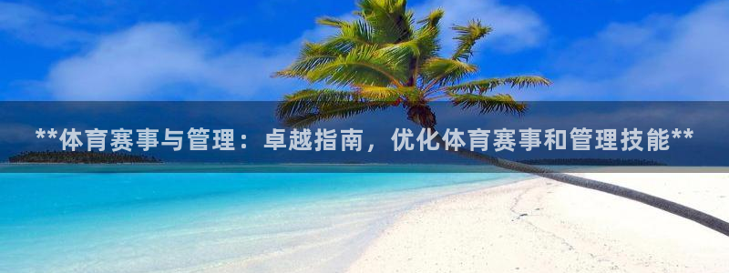 必一体育APP下载安