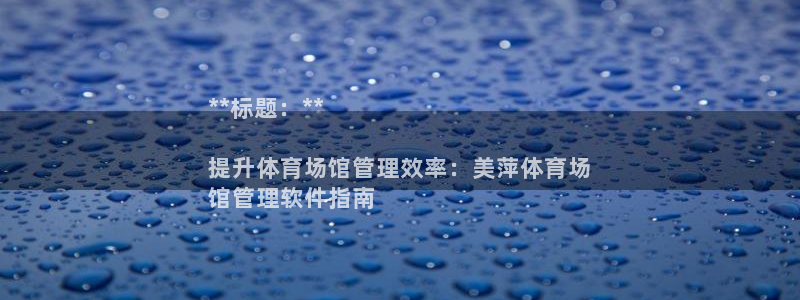 必一运动体育官网下载