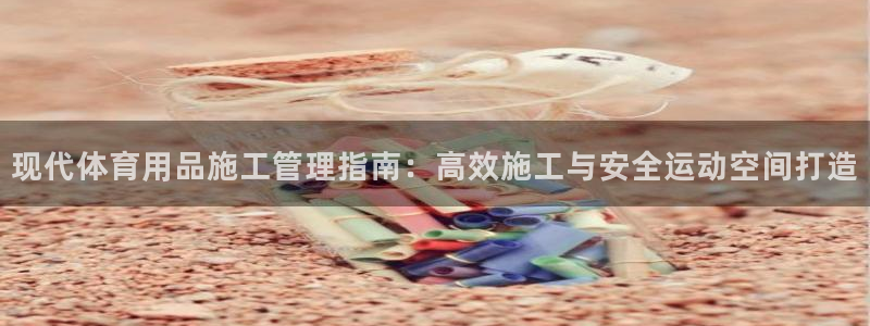 必一体育官网app：
