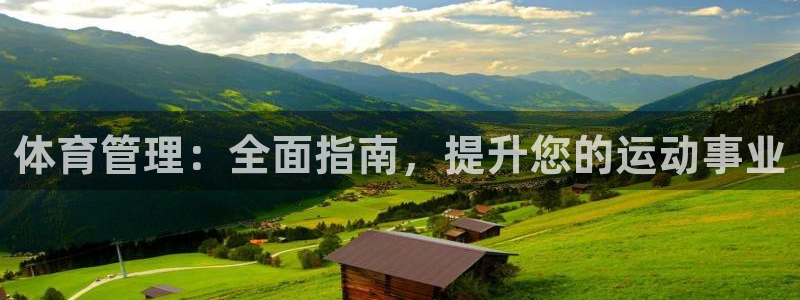 必一运动官网：体育管