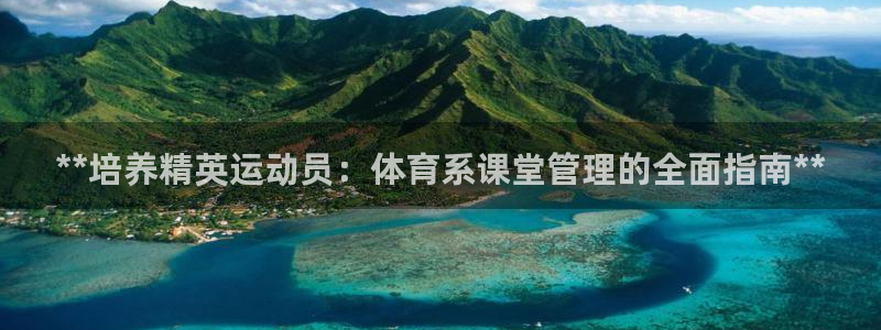 必一运动体育官网下载