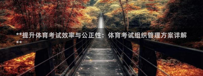 必一体育下载秀给网：