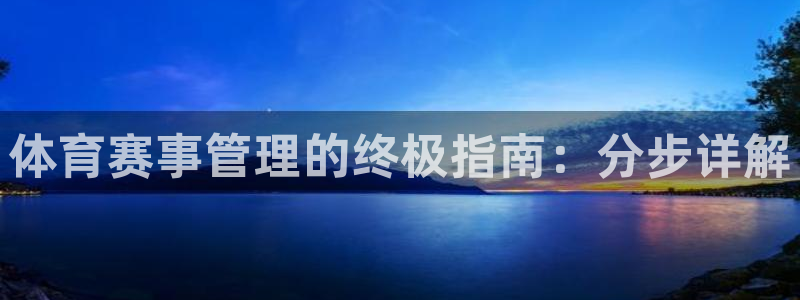 必一体育官方app下