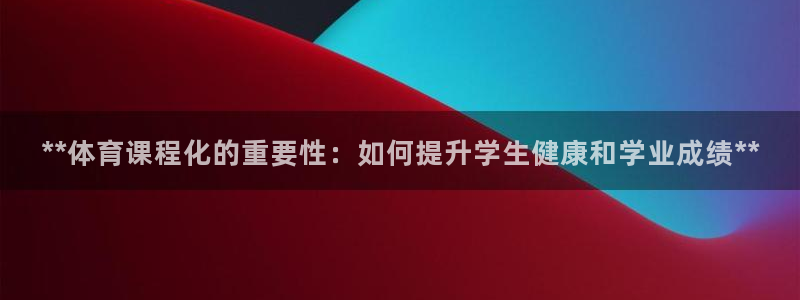 必一体育下载入口：*