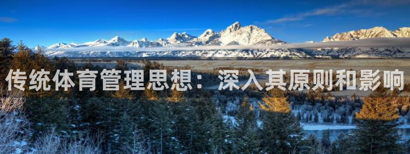 必一运动：传统体育管