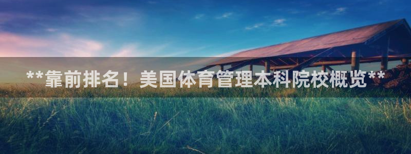 必一体育登录：**靠