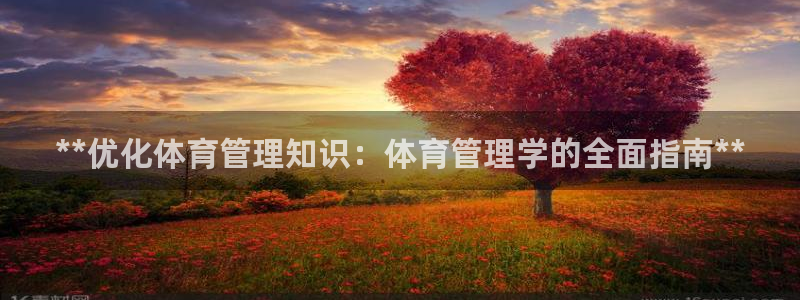 必一体育平台：**优