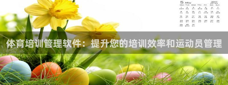 必一体育官方入口：体
