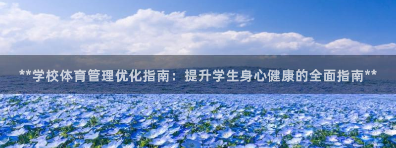 必一体育登录APP下
