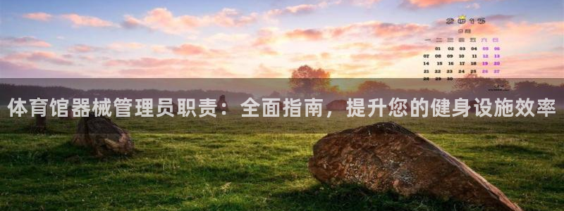 必一体育网站：体育馆