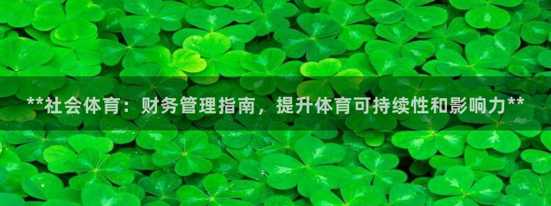 必一运动体育：**社