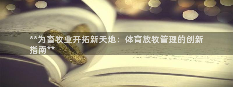 必一体育app官方下