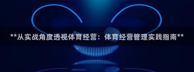 必一体育官网入口：*