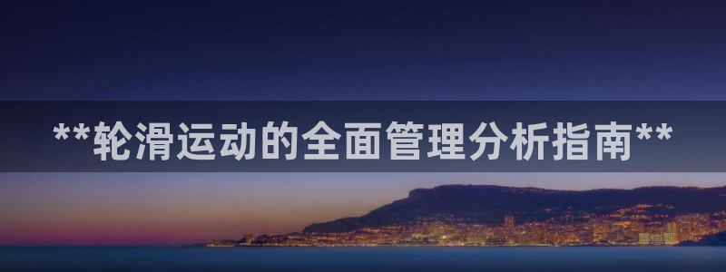 必一运动官网装机吧：