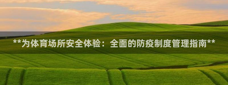 必一体育官方下载：*