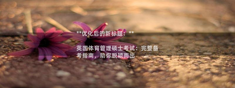 必一体育网站：**优