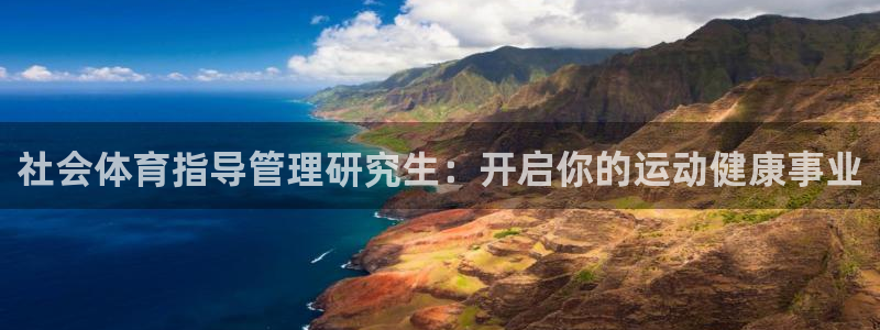 必一体育旧版：社会体