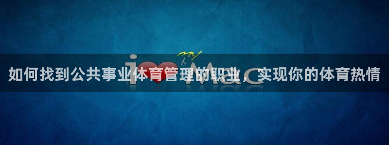 必一体育游戏特色：如
