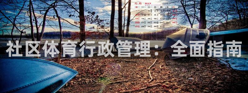 必一体育在线官网：社