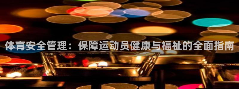 必一体育app官方下