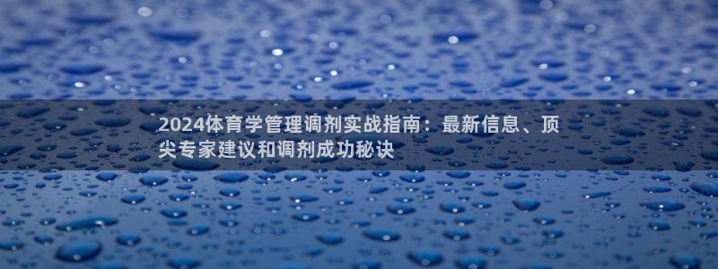 必一体育运动下载：2