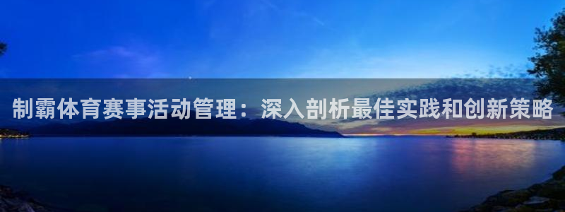 必一体育sport网
