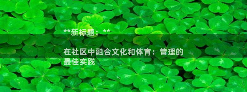 必一体育运动下载：*