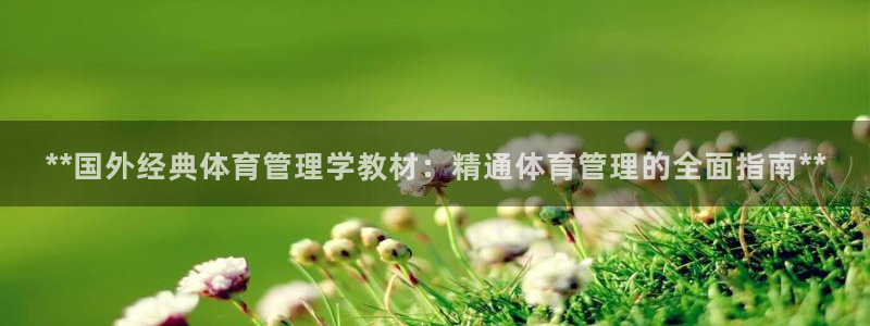 必一体育黑钱：**国