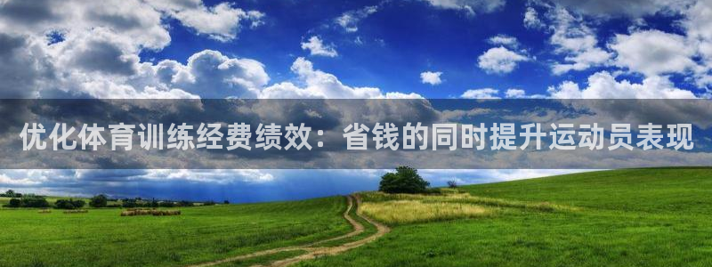 必一体育登入：优化体